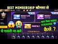 Weekly Lite vs Weekly vs Monthly Membership Free Fire 🔥 💯| Which Membership Best in Free Fire