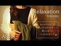 ASMRロールプレイ 99.9%眠れるマッサージ【囁き】リラクゼーションサロン