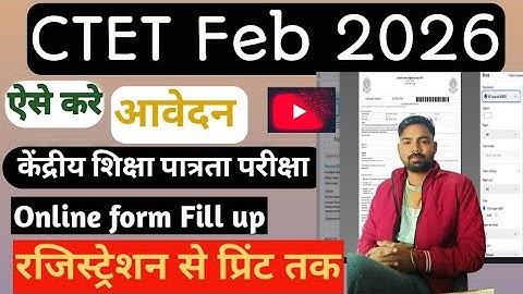 CTET Feb 2026 Online Apply Start | Step by Step Form Fill Up