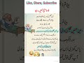 #FunnyJokes#HasiMazak #DesiComedy#shortfeed #youtubeshorts#explore#funny #fyp#Shorts#facts#viral