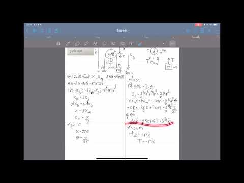 แบบฝึกหัด 2.25 Mechanical Vibration