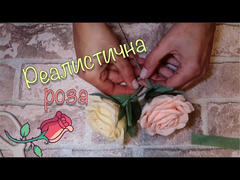 Видео: Как да сгънете хартиена роза