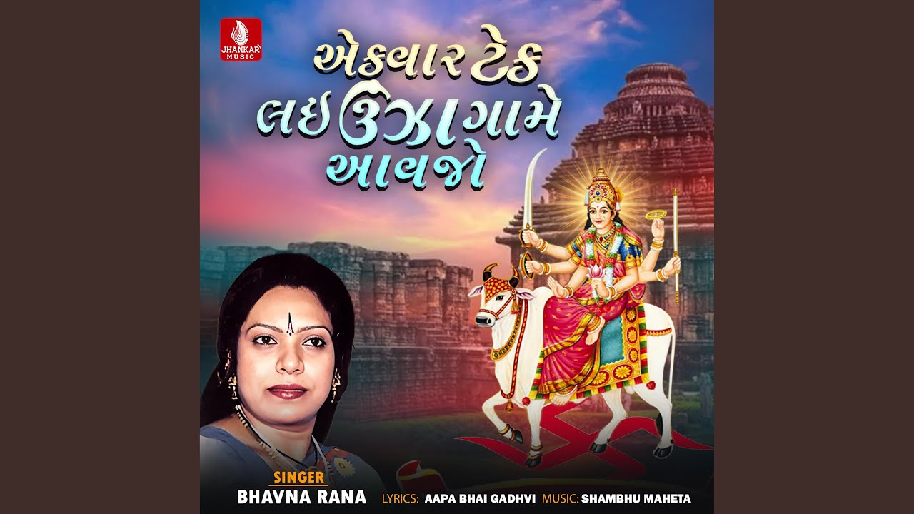 Aekvar Tek Lai Unja Game Avajo 