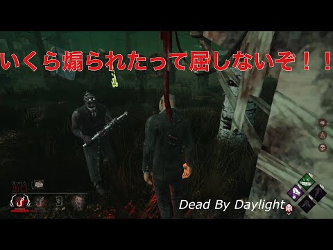 【DBD】ケバブという煽り・・・！
