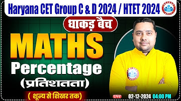 HSSC CET 2024 | Maths by Shobhit Sir | Percentage (प्रतिशत) | Maths for HTET, HSSC Group C & D 2024