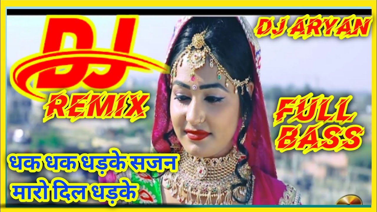 Dhak Dhak Dhadke Re Sajan Maro Dil Dhadke Dj song  Dil Dhadke Rajasthani Song Dj Remix  2022
