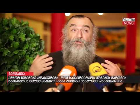 საპატრიარქის ქონების მართვის სამსხურის ხელმძღვანელი დაკავებულია