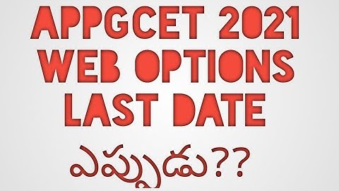 appgcet 2021 web options last date by surya sunrises|Appgcet weboptions|appgcet|surya sunrises