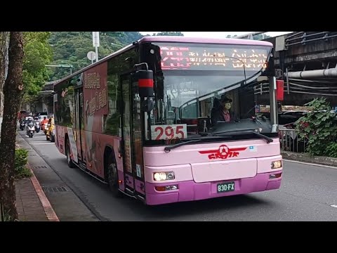 (欣欣客運)欣欣客運特輯 10