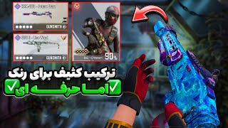 نتیجه گوش کردن به حرف شما 🔥