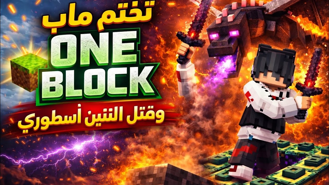 ماين كرافت:ماب الوان بلوك تختيم ماب الوان بلوك 😁😁😁