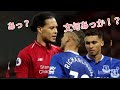 ファン・ダイクがを怒らせると？リシャルリソンと一触即発？＋スーパープレイ集