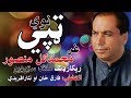 Pashto new tape  by m gul mansoor
