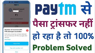 Paytm payment failed problem ! incorrect upi pin entered problem Paytm ! number of incorrect upi pin