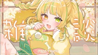 【雑談｜Talk 】2万人目前！？高ぶりながらのおしゃべり💛【座敷わらび/AiceClass】#shorts