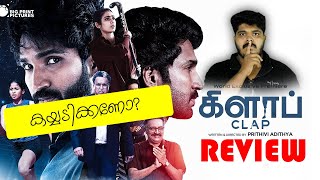 Clap 2022 Tamil Movie Malayalam Review & Rating By Cinemakkaranamal