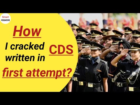 How I cracked CDS written exam in First attempt ? - YouTube