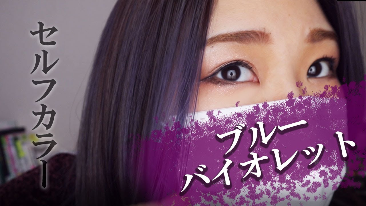 ニューカラー 超ナウいんですけどブルーバイオレット Youtube ニューカラー 超ナウいんですけどブルーバイオレット Youtube