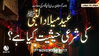 Eid Milad Un Nabi Ki Sharai Hesiyat By Younus Algohar