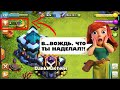 СПУСТИЛАСЬ В 0 КУБКОВ НА ТХ13 В КЛЕШ ОФ КЛЕНС: ЧТО БУДЕТ? | КЛЕО CLASH OF CLANS