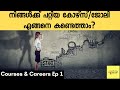 Courses &amp; Careers Ep 1|HOW TO CHOOSE THE RIGHT COURSE/CAREER? THE CATALYST|Malayalam Career Guidance