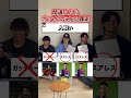 #サッカー#クイズ#いごっそう