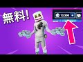 【Fortnite】無料で10000円分のV-Bucksが貰える!!!【愛のお裾分け】