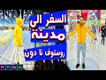 رحلتي الى مدينة روستوف نا دون// VOLG number 7 in 2019 in Russia