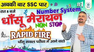 Number System Maths Marathon Class | Non Stop Math Marathon | SSC BANK RAILWAY EXAMS | Dhasu Sir