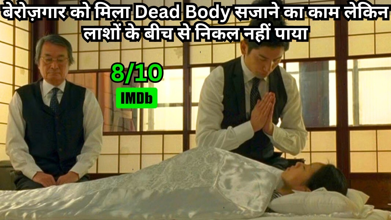 Jobless Man Got Job That Decorating Déàd Bòdìes, But 💥🤯⁉️⚠️ | Movie Explained in Hindi