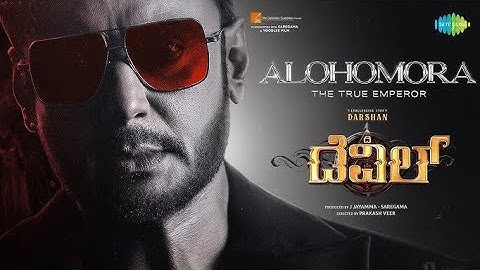 Alohomora - The True Emperor (Lyrical) | The Devil |Darshan | Prakash Veer |B Ajaneesh Loknath