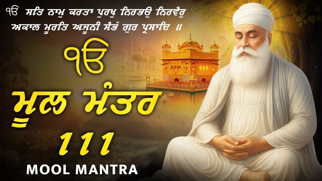 🔴 Live  01-02-2026 Mool Mantar  Da Paath | New ਮੂਲਮੰਤਰ 111 Path With Lyrics | Nitnam |  