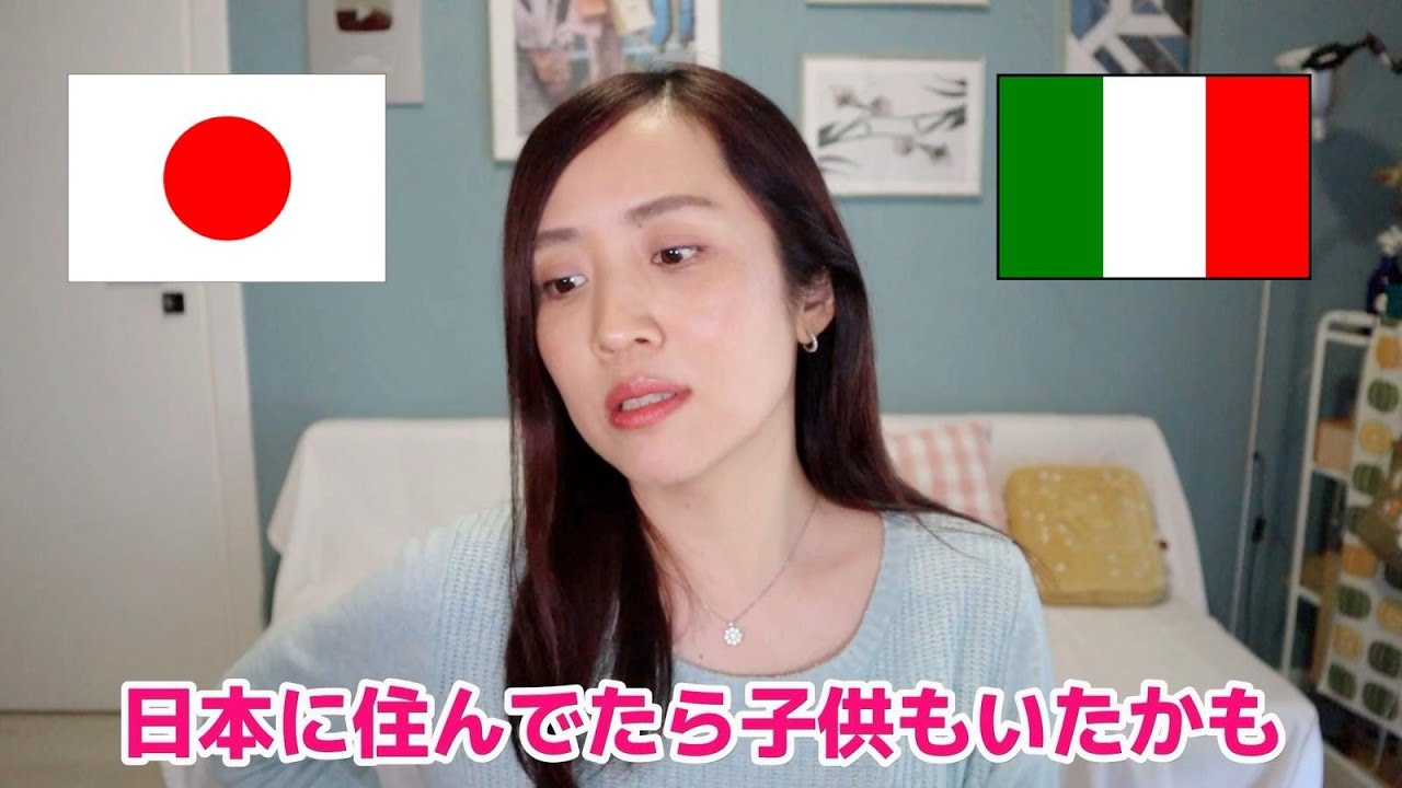 【国際結婚】理想と現実 🇮🇹🇯🇵