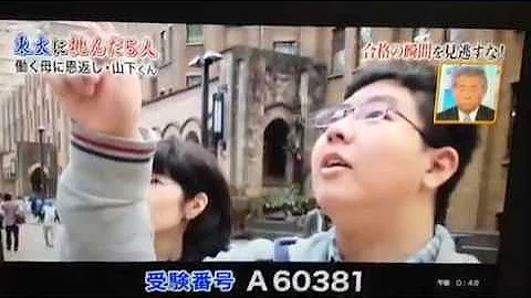 The moment I passed the entrance exam for the University of Tokyo's Faculty of Science