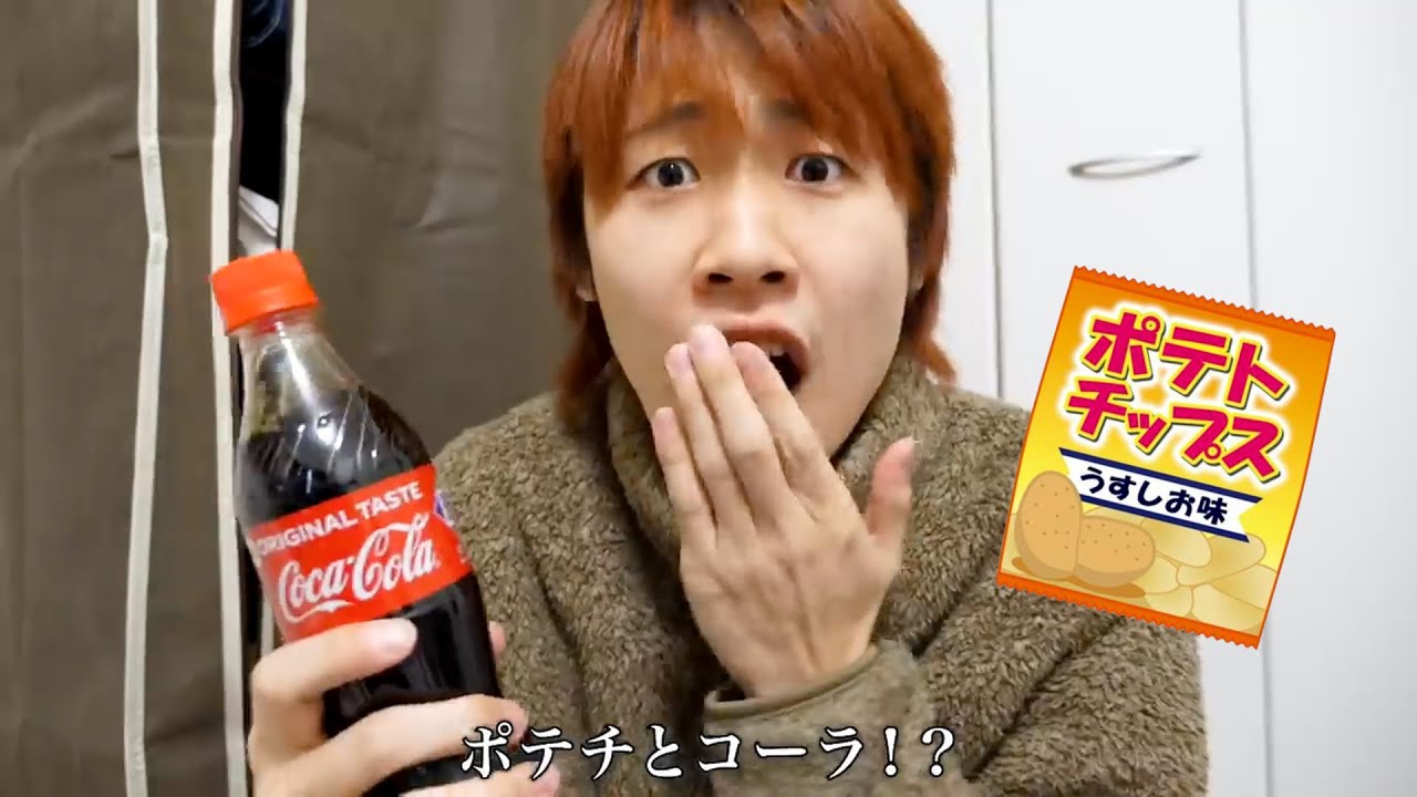 コーラとお菓子、先生にナイショで食べちゃおう！？やねすけvsきいた【バンカラジオ】