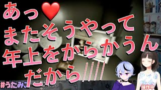 年上をからかう尊くん、悶える詩子お姉さん。【にじさんじ切り抜き】