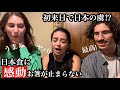 日本の海鮮料理に驚きと感動が止まらない⁉︎