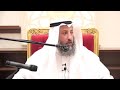 حرمة دم المسلم الشيخ عثمان الخميس 