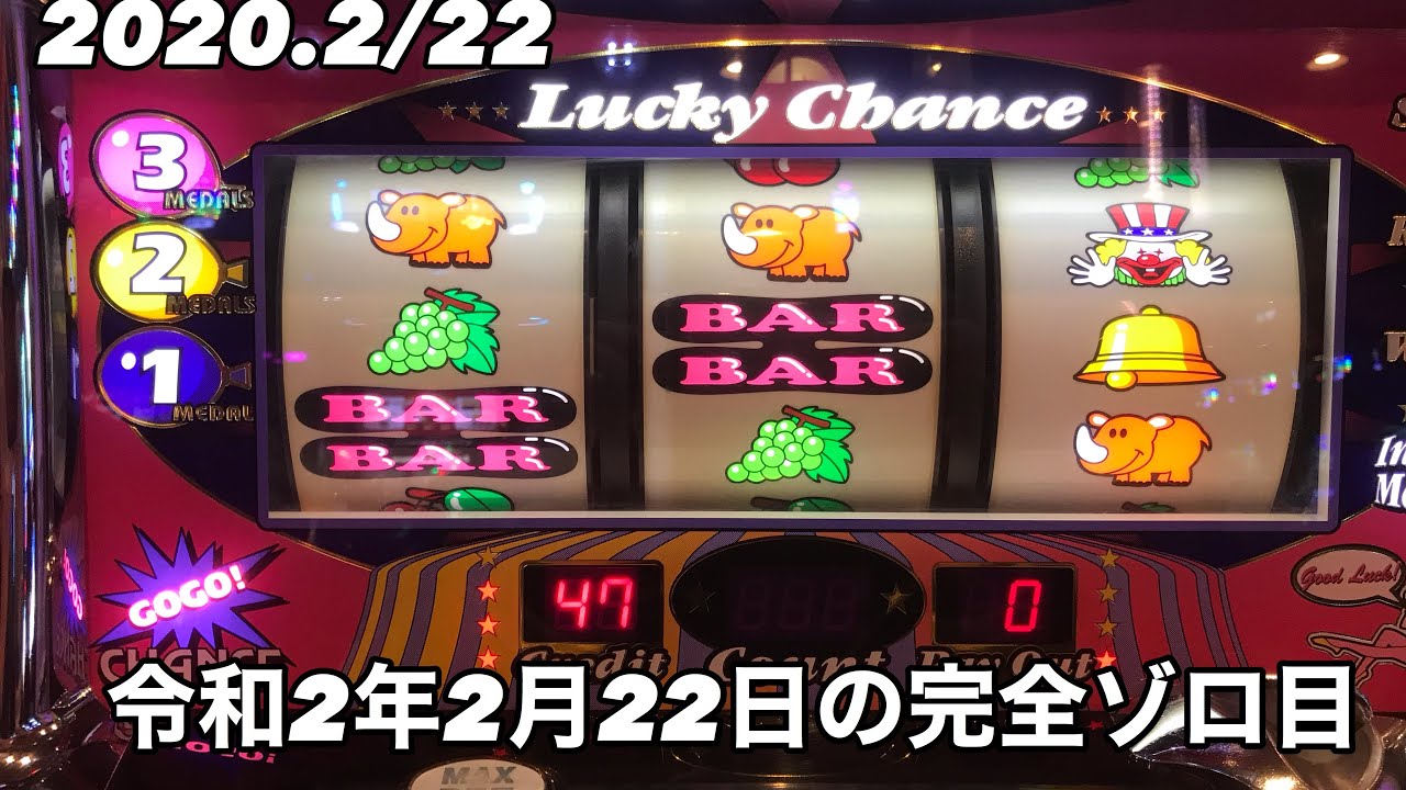 ジャグラーで朝一ゾロ目の日は勝てる？！【第4話】 - YouTube