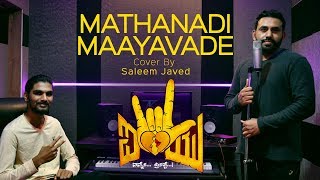 maatanaadi-maayavade-unplugged-saleem-javed-bats-creations-i-love-you-upendra-rachita-ram