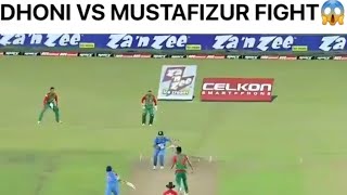 Msd Vs Mustafizur Fight On Cricket Ground