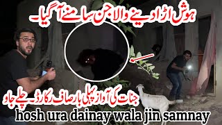 uff ya jin hai ya churail hosh ura diya -the Ghost diary with sherry khan 16-4-2022 horror haunted