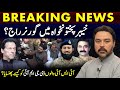 KPK mei Governer Raj || How ISI outwitted DGMI || Adil Raja Exclusive