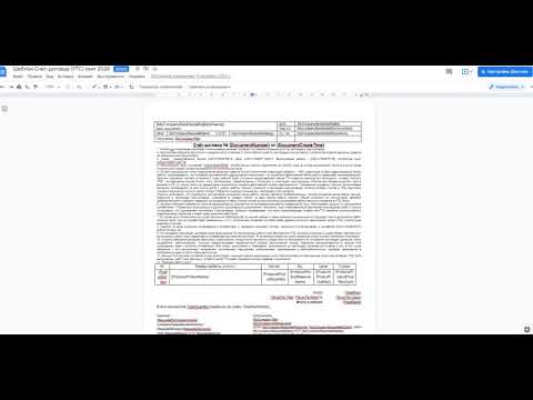 Добавление печати подписи лого при верстке документов срм crm в Б24