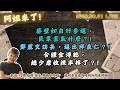 蔡壁如自行參選，民眾黨氣什麼？!鄭麗文訪美，逼出邱義仁？!合體金溥聰，趙少康收視率掉了？!