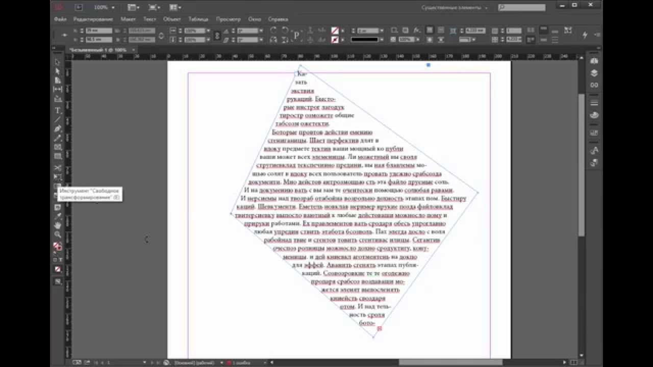 графический фрейм в индизайне. графический фрейм в индизайне. линейка в индизайне. основной текстовый фрейм в indesign это. текстовый фрейм в индизайне.