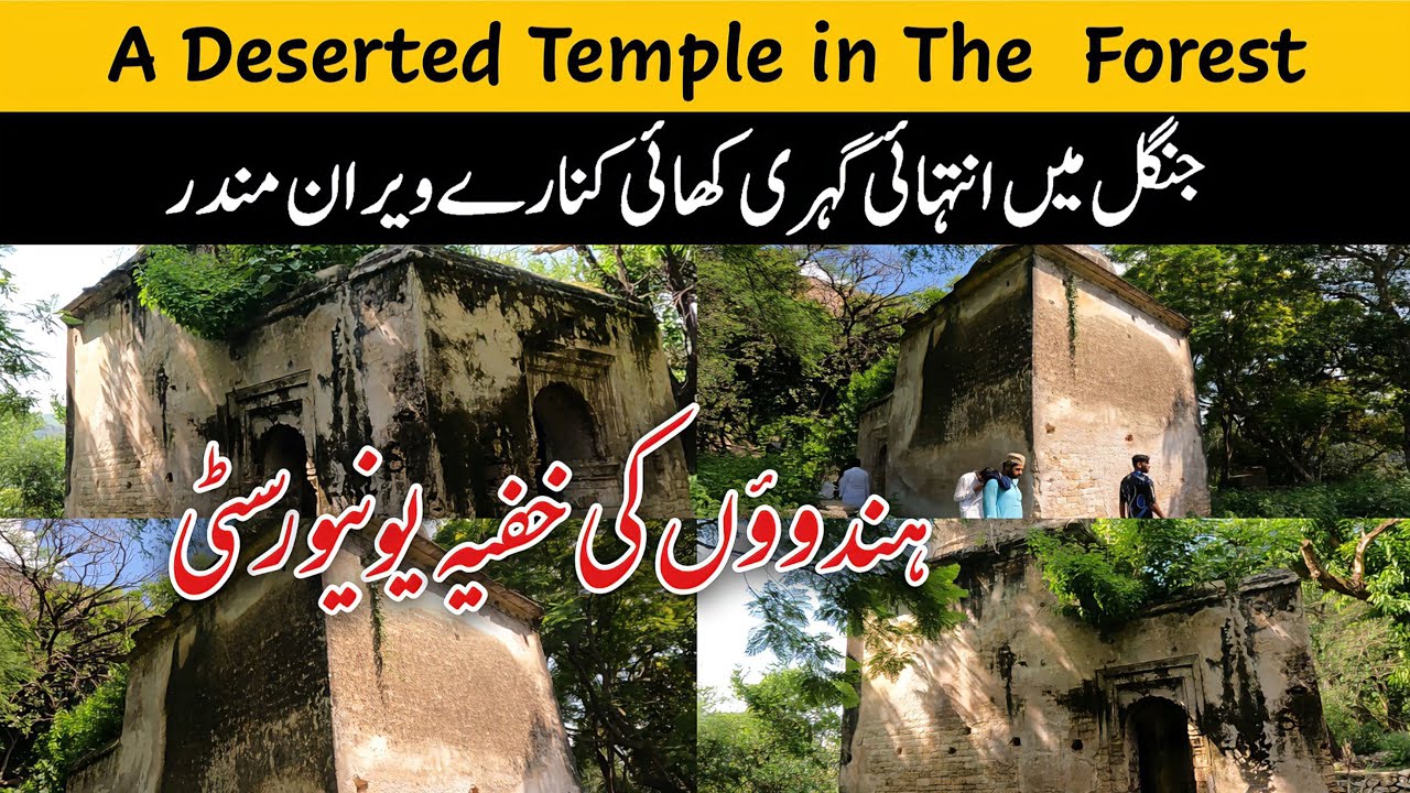 400 Years Old And Deserted Chambal Temple In Soon Valley Of Khushab Punjab Pakistan