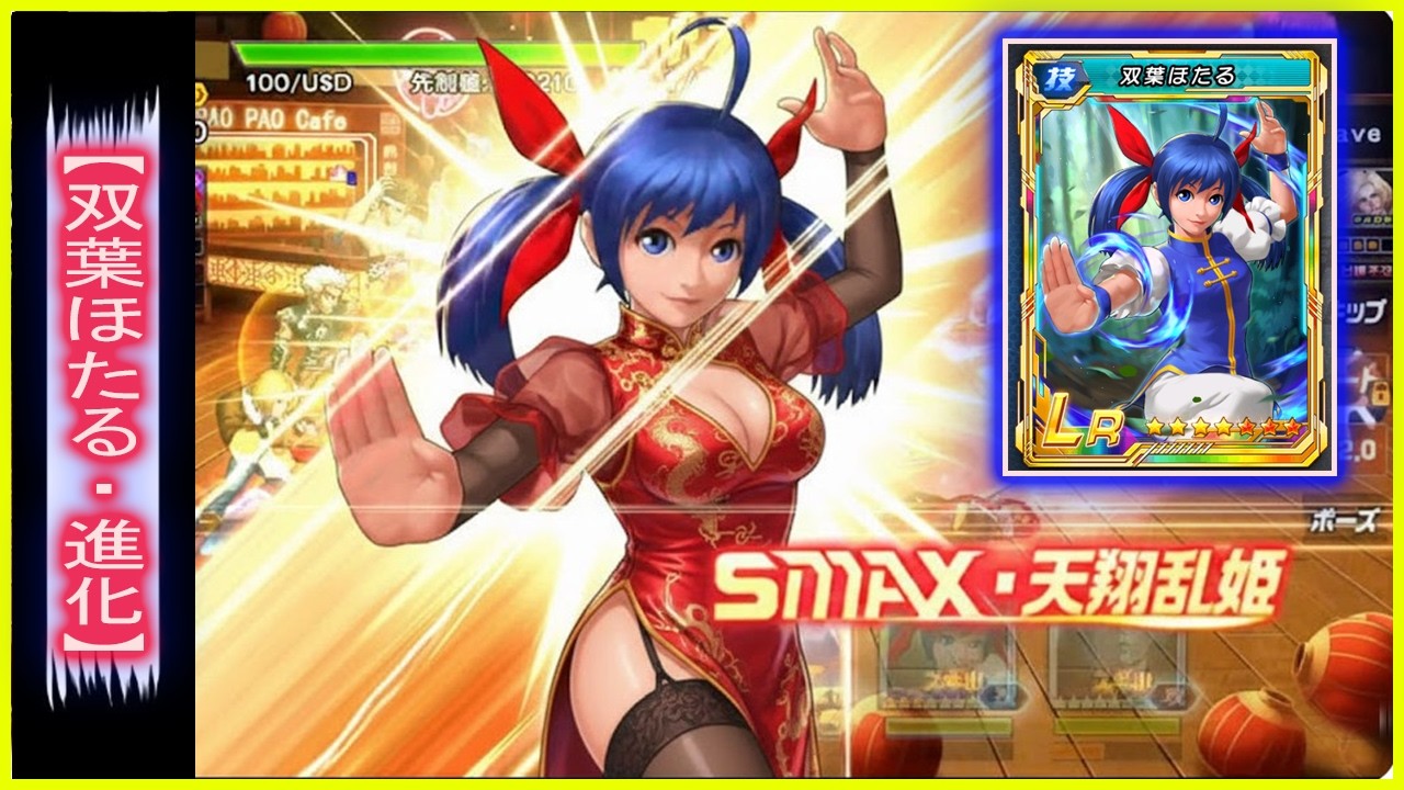 ღ KOF98UMOL ✪ SMAX HOTARU EVOL 3-STAR | ВОСХОЖДЕНИЕ ЭВОЛЮЦИОННЫХ БОЙЦОВ? 💥💥