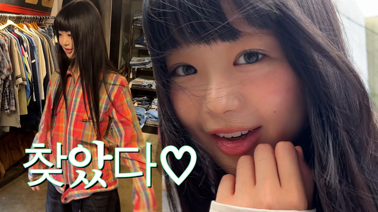 큣힙느좋 이태원 한남 데이트코스♥︎ 느좋 빈티지샵