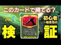 【検証】初心者一般男性でも手札捨てまくればこのカードで勝てるのか?サイレント【Slay the spire2】
